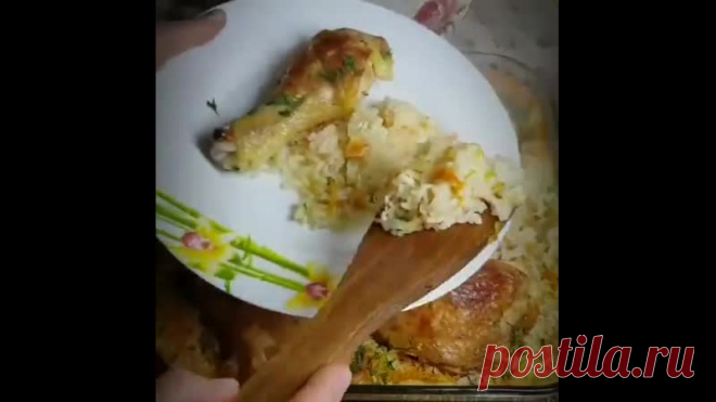 Рис с кyрочкой! Вкусно, нежно, аппетитно