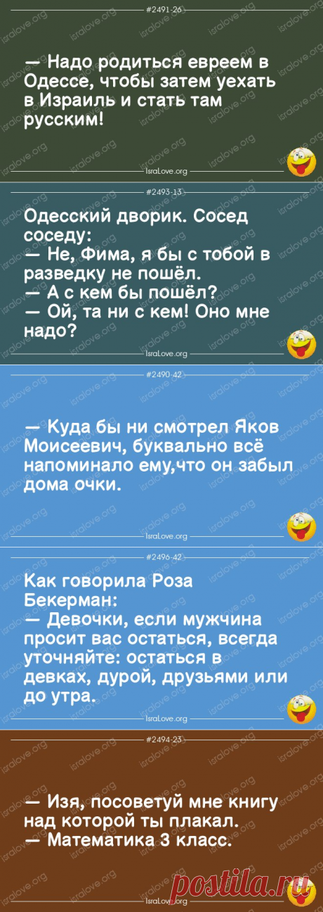 Тонкий и неподражаемый еврейский юмор