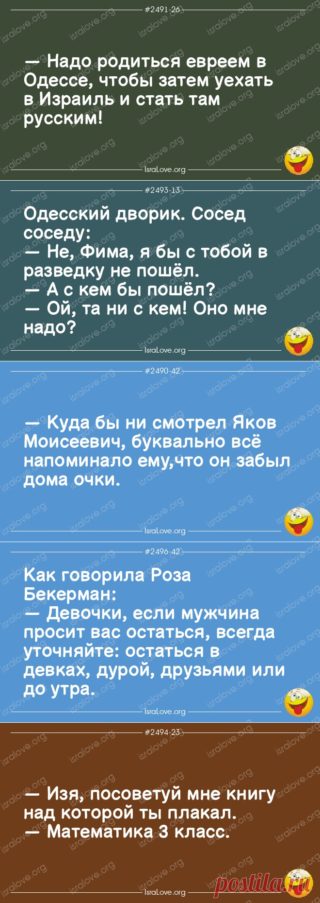 Тонкий и неподражаемый еврейский юмор