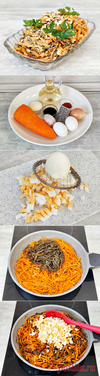 Салат из морской капусты и моркови - Oбжорка Gluttony.ru