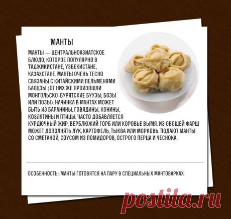 18 рецептов приготовления пельменей из разных стран.