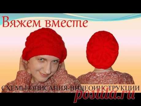 Вязание спицами  Вязаный берет