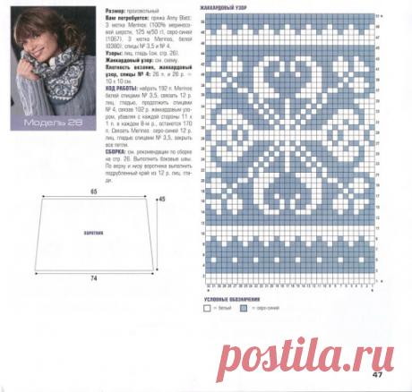 81517679_large_sharf_s_ornamentom1.jpg (512×488)