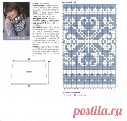 81517679_large_sharf_s_ornamentom1.jpg (512×488)