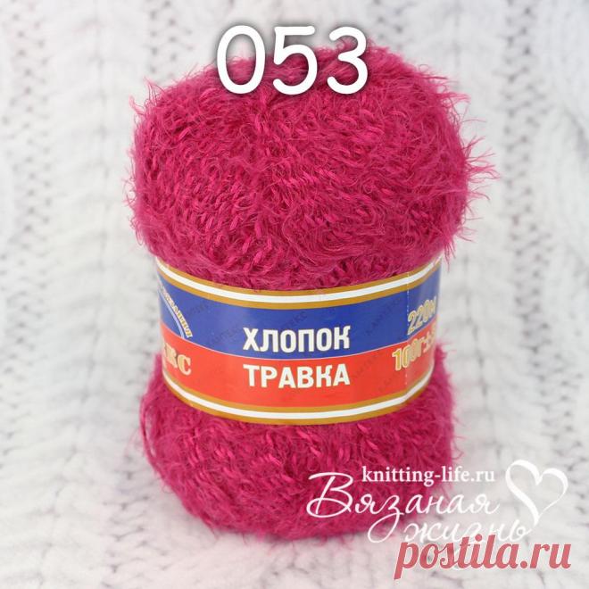 Пряжа фактурная Камтекс "Хлопок-травка". Пряжа в мотках. Вязаная жизнь. игрушки
#ПряжафактурнаяКамтексХлопоктравка #Пряжавмотках #Вязанаяжизнь #вязаныеигрушки #нитки #ниточки #ниткидляигрушек #пряжа #пряжадляигрушек #пряжадлявязания #вязание #малина