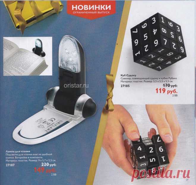 Заказывайте КОГДА хотите, КУДА хотите, СКОЛЬКО хотите, еще и со скидкой 18% ВСЕГДА! http://oristar.ru/work?ref=12263641