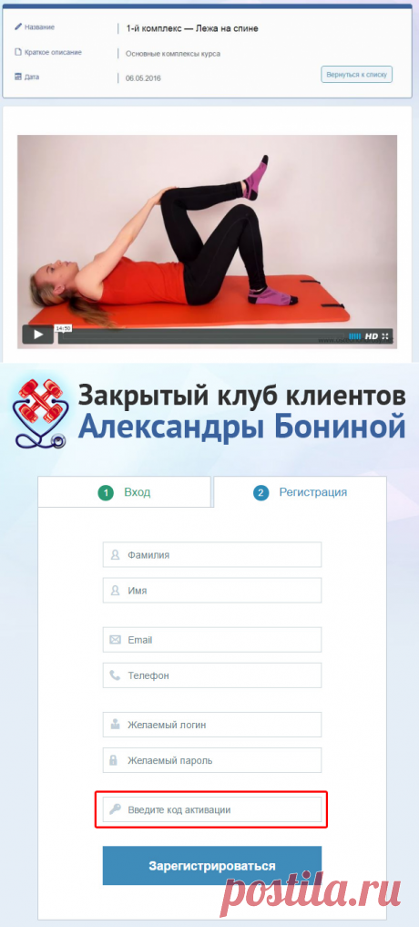 Инструкция по получению приобретенных вами материалов на закрытом сайте для клиентов Александры Бониной