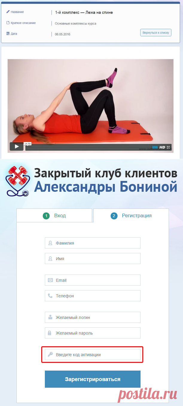 Инструкция по получению приобретенных вами материалов на закрытом сайте для клиентов Александры Бониной