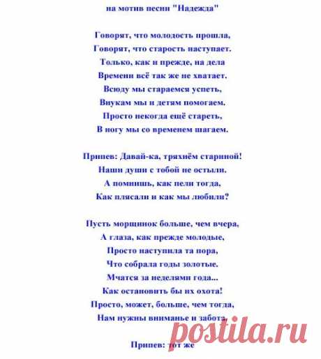 с днём рождения песни переделанные: 2 тыс изображений найдено в Яндекс Картинках