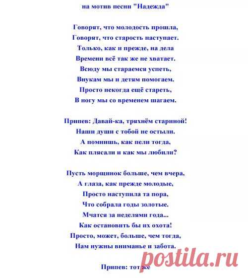 с днём рождения песни переделанные: 2 тыс изображений найдено в Яндекс Картинках