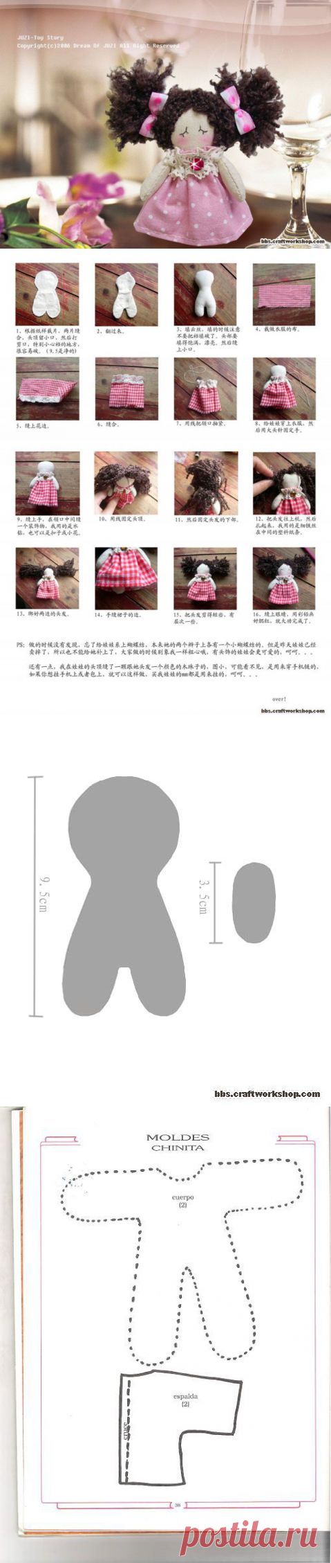Текстильная кукла-примитив (описание пошива).
