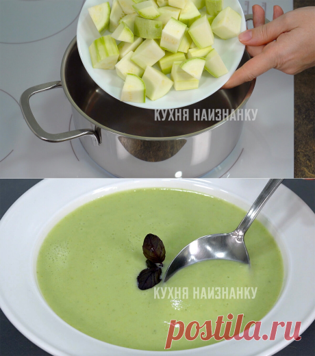 делюсь очень простым и быстрым рецептом вкусного супа из кабачков