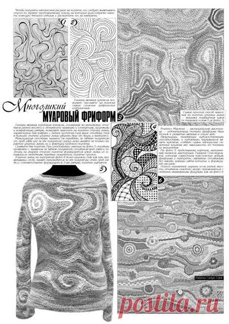 Журнал по вязанию 