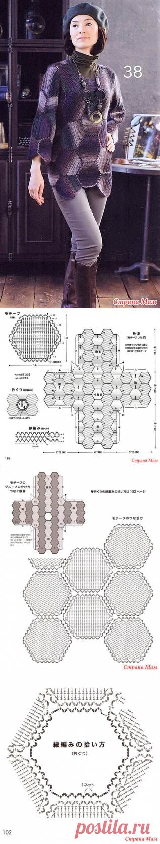 Очень необычный пуловер из мотивов-шестигранников. Крючок. - ВЯЗАНАЯ МОДА+ ДЛЯ НЕМОДЕЛЬНЫХ ДАМ - Страна Мам