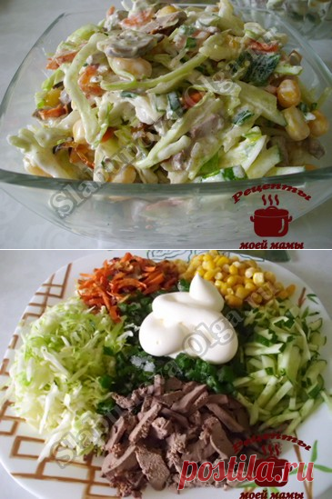 Салат с печенью и овощами