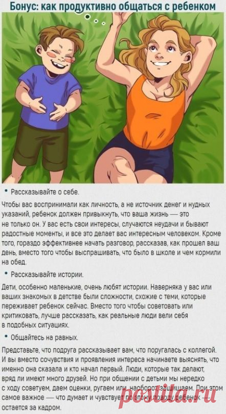 Если вы не хотите портить свои отношения с детьми, тогда воздержитесь от этих вопросов