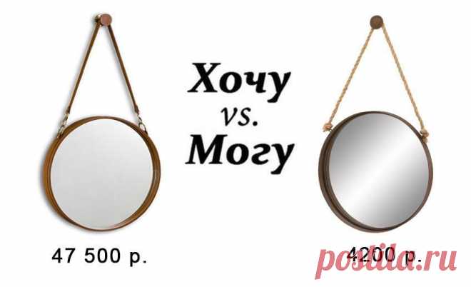 Хочу VS Могу vol.12 – Вдохновение
