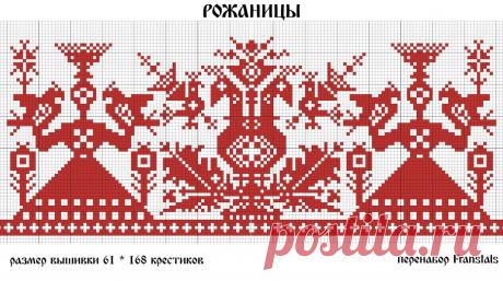 Славянские обереги - схемы вышивки. | Познавательный сайт ,,1000 мелочей&quot;