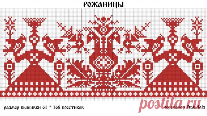 Славянские обереги - схемы вышивки. | Познавательный сайт ,,1000 мелочей"