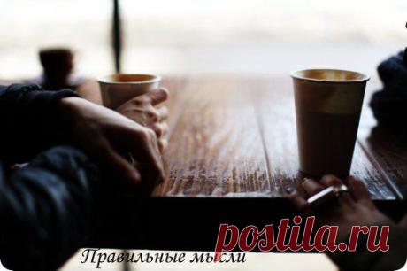 Людям чаще нужны слушатели, чем советчики. Человеку надо, чтоб его выслушали и поняли. И подтвердили ему его собственные мысли и желания. / Восприятие бизнеса