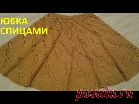 Юбка спицами с ажуром