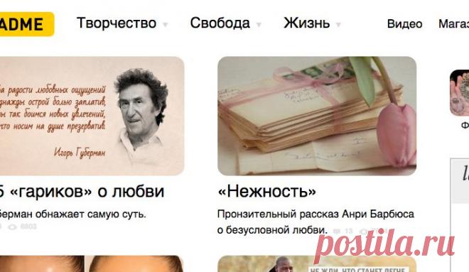 AdMe — Творчество. Свобода. Жизнь.