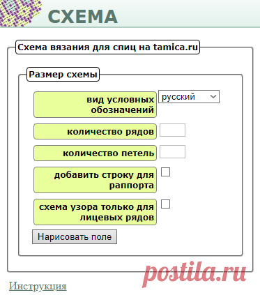 Создание схем вязания