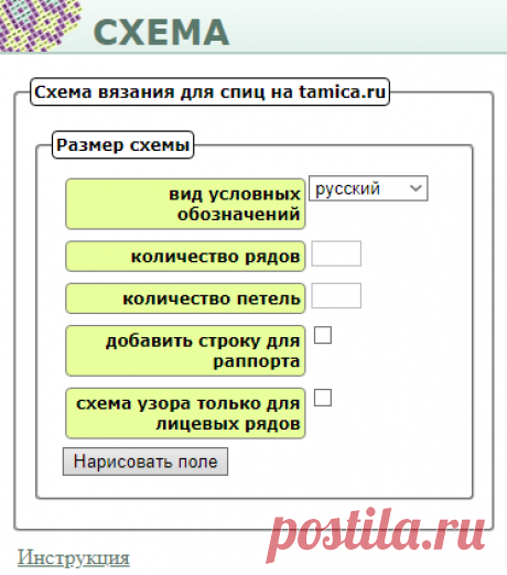 Создание схем вязания