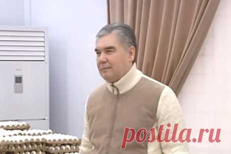 Президент Туркмении послушал торжественную песнь и назвал курицу сокровищем. Предки туркменов считали курицу одним из семи сокровищ своего народа, ценили ее мясо и яйца за высокую питательность. Об этом заявил президент Туркмении Гурбангулы Бердымухамедов перед тем, как послушать «торжественную песнь» сотрудников одной из птицефабрик. Они решили исполнить ее в честь приезда своего лидера.