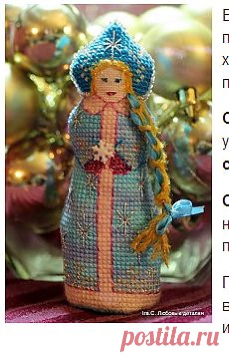Вышитая крестом Снегурочка своими руками схема