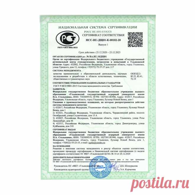 📑 Центр сертификации продукции, услуг, систем менеджмента
✅ Безупречная репутация 🔟 Объективность 💖 Приятные цены
💭 Бесплатная консультация для всей России 📞 +7(800)200-87-81