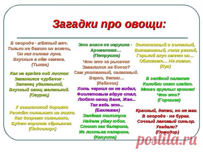 Картинки про загадки (32 фото) ⭐ Забавник