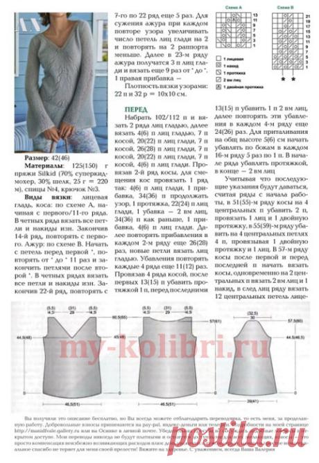 Мохеровая туника спицами с ажурными дорожками