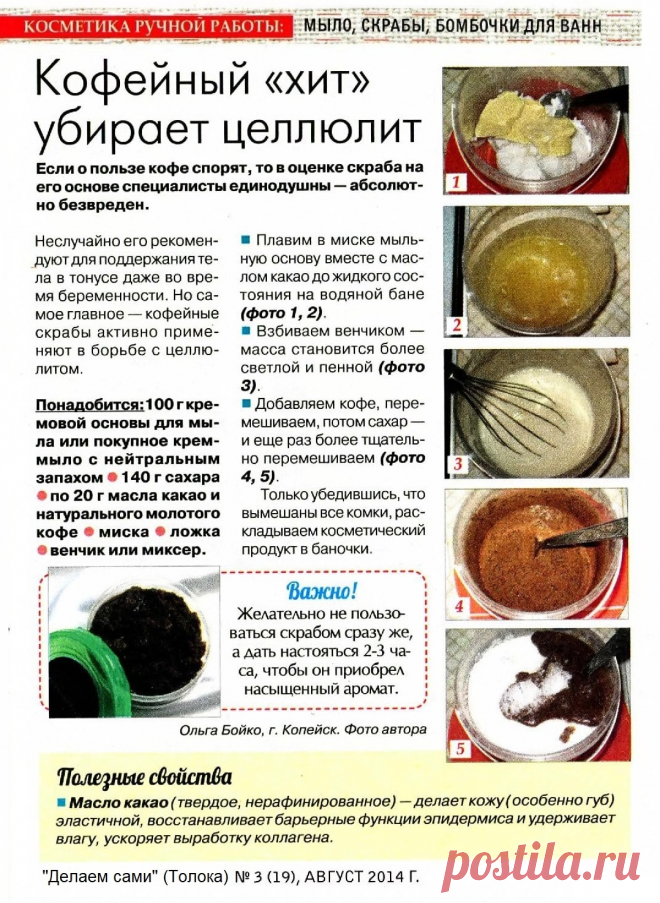 Кофейный скраб убирает целлюлит