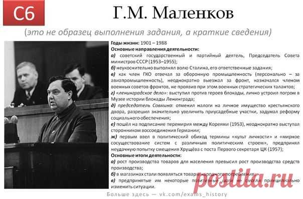 Постановление Пленума ЦК КПСС  / История цивилизаций!