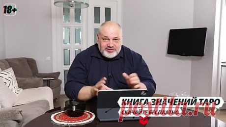 🧙_♂️ КАК ТАРОЛОГУ НАЗНАЧИТЬ ЦЕНУ💵 🤔