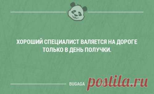 Классная подборка прикольных анекдотов  (18 шт) Продолжаем тему прикольных высказываний и мыслей.
Гала-концерт Lady Gaga в Китае с трудом собрал 245 млн зрителей.




















 
