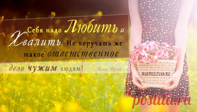 Мудрые, позитивные и короткие высказывания о жизни великих людей