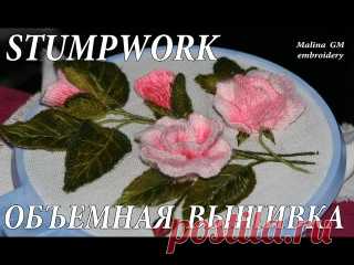 Объемная вышивка 

#вышивка@fashion.freak
