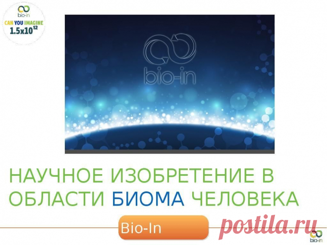 Пробиотики, кобиотики улучшают пищеварение, микробиом человека