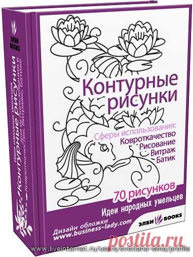 - трафареты | Записи в рубрике - трафареты | Со всего света, только самое лучшее!
