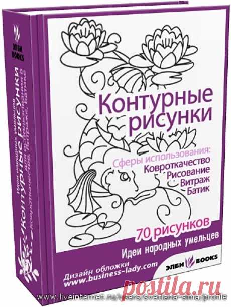 - трафареты | Записи в рубрике - трафареты | Со всего света, только самое лучшее!
