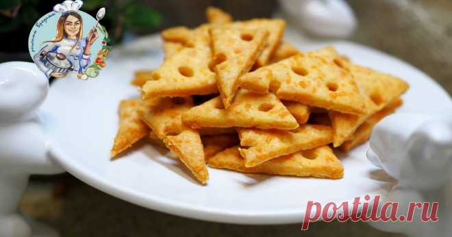 Сырные крекеры - пошаговый рецепт с фото. Автор рецепта Катерина Глушкова 🏃‍♂️ . Сырные крекеры - пошаговый рецепт с фото. В этом рецепте представлен простой способ приготовления сырных крекеров  которые отлично подойдут к чаю или пиву.