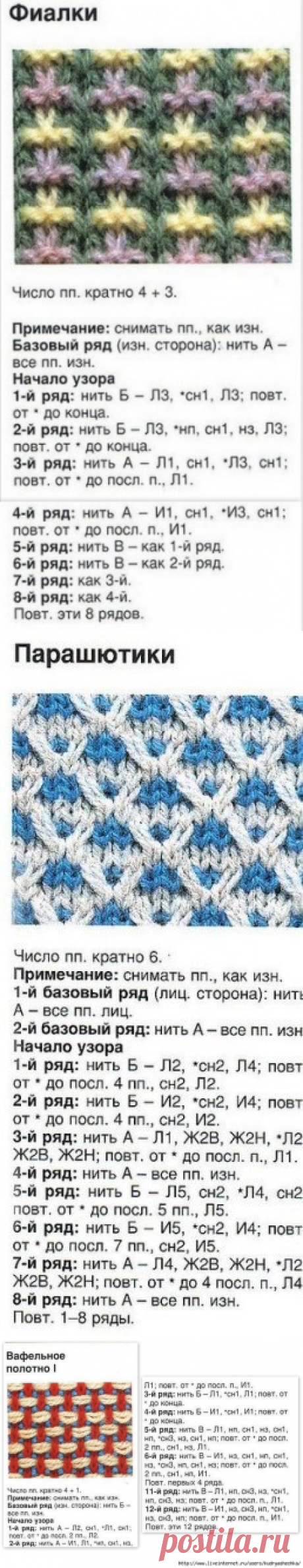 Вязание спицами