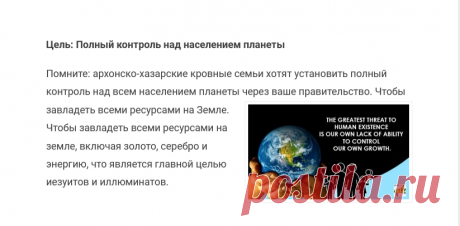Стратегия, стоящая за государством Израиль – The Final Wakeup Call – Russian