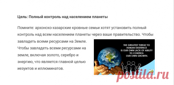 Стратегия, стоящая за государством Израиль – The Final Wakeup Call – Russian