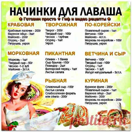 Рулeтики из лaвaшa - унивepcaльнaя зaкуcкa
