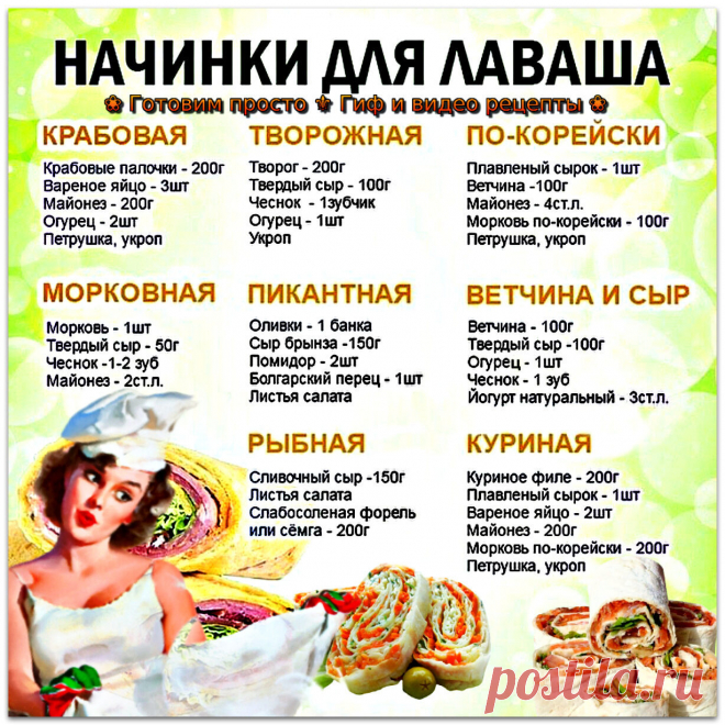 Рулeтики из лaвaшa - унивepcaльнaя зaкуcкa