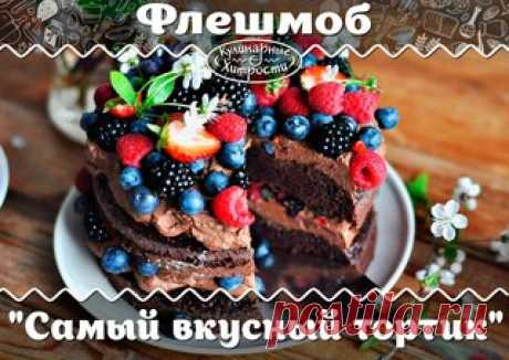 Кулинарные Хитрости l Рецепты