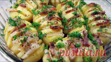 Очень вкусная, быстрая и очень ароматная картошка-гармошка 
 
Это блюдо покорило мою семью навсегда.
Очищаем некрупный картофель вытянутой формы.
Делаем надрезы по всей картошечке, не дорезая до конца. Посыпаем солью.
Вставляем в каждый разрез по ломтику беко…